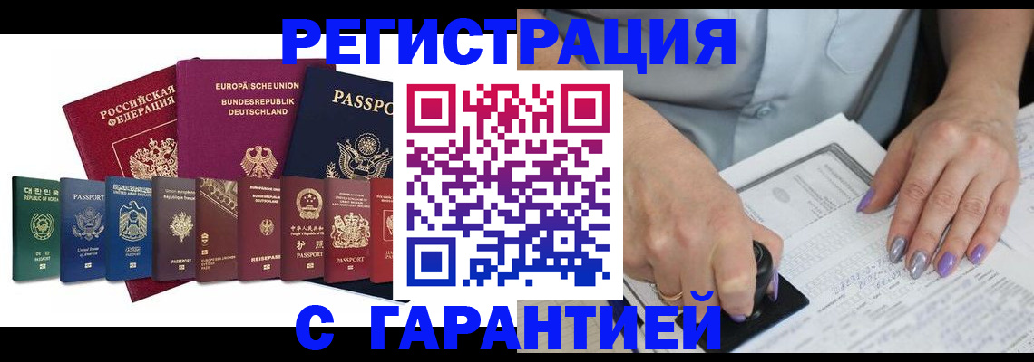 прописка в Светлом