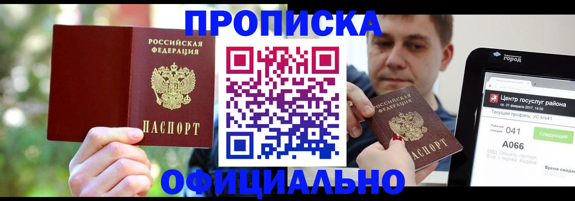 найти адрес прописки в Светлом