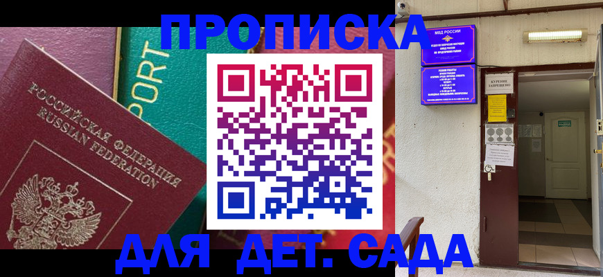 где прописаться в Светлом