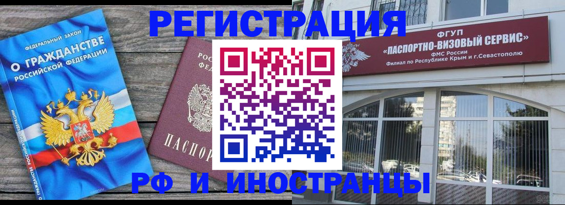 прописка для военкомата в Светлом